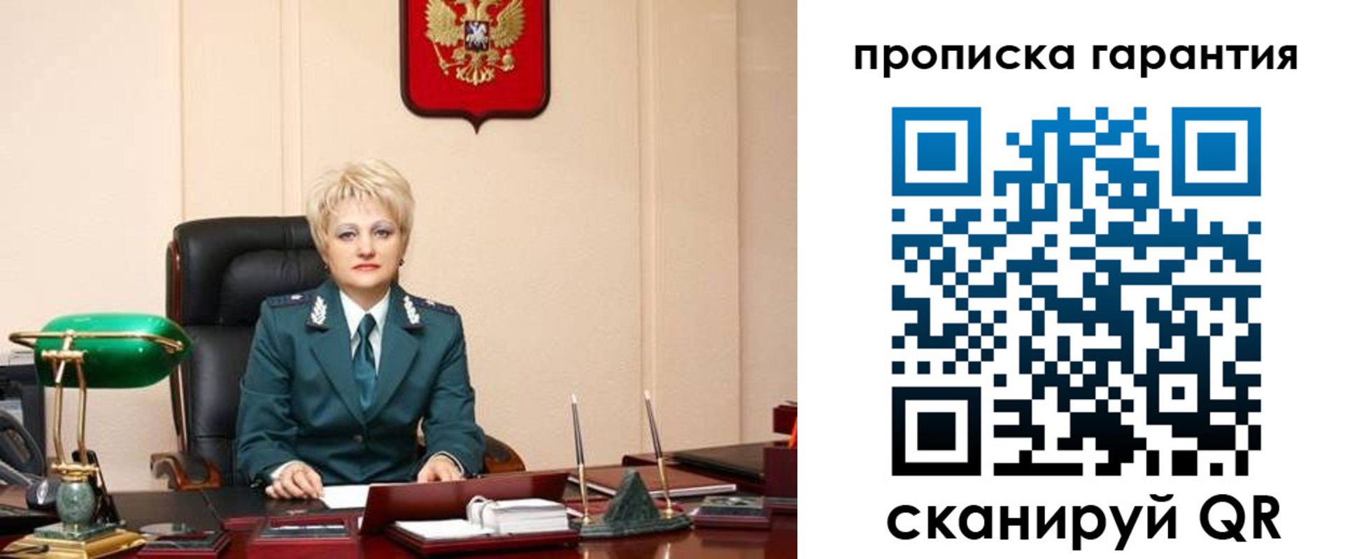 прописка от собственника в Белокурихе