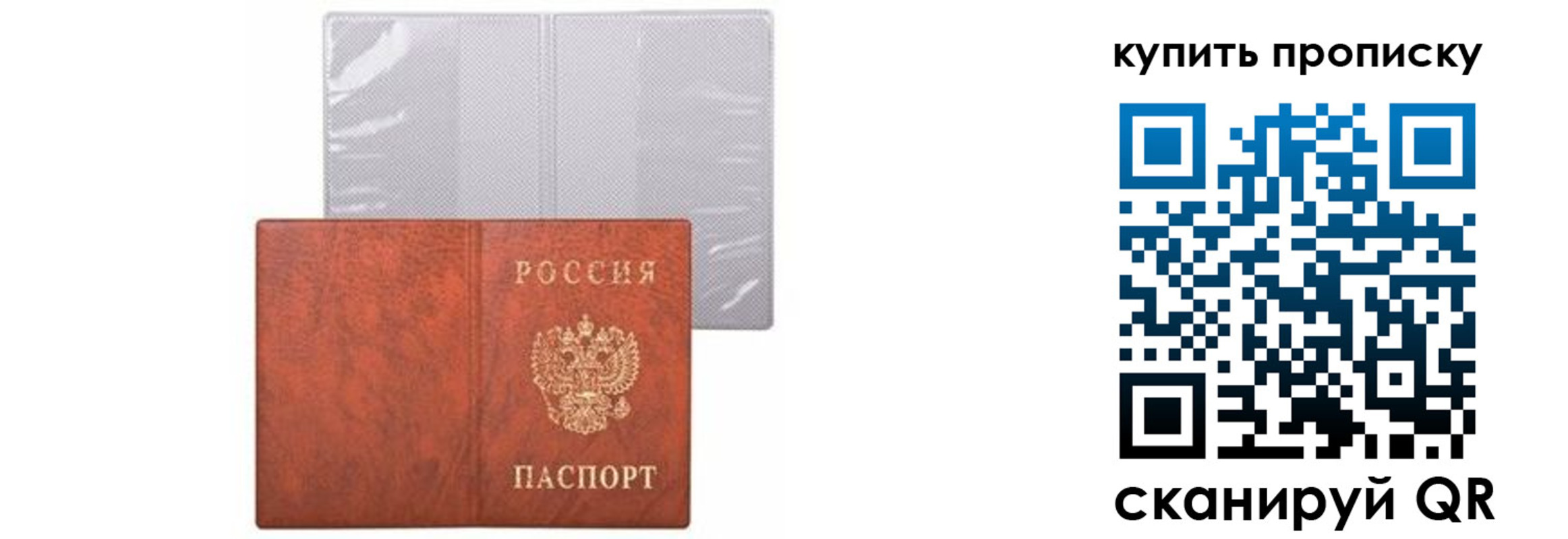 временная регистрация законно в Белокурихе