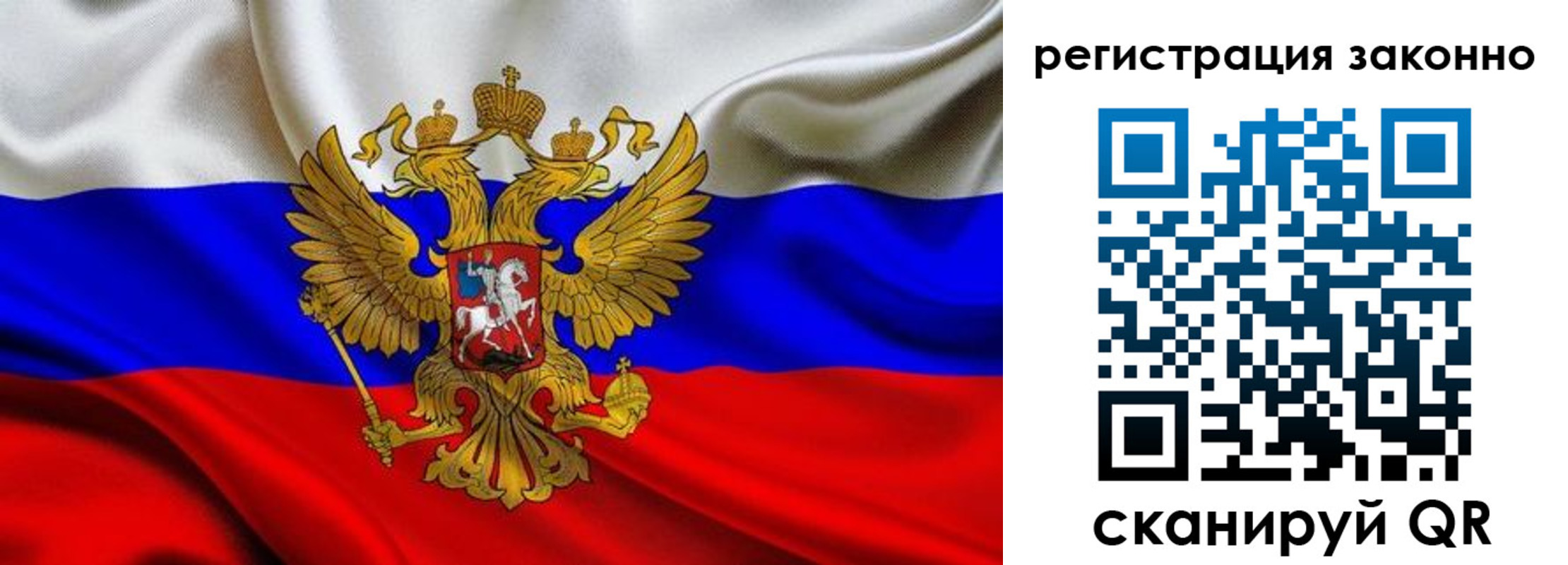 прописка для кредита в Белокурихе