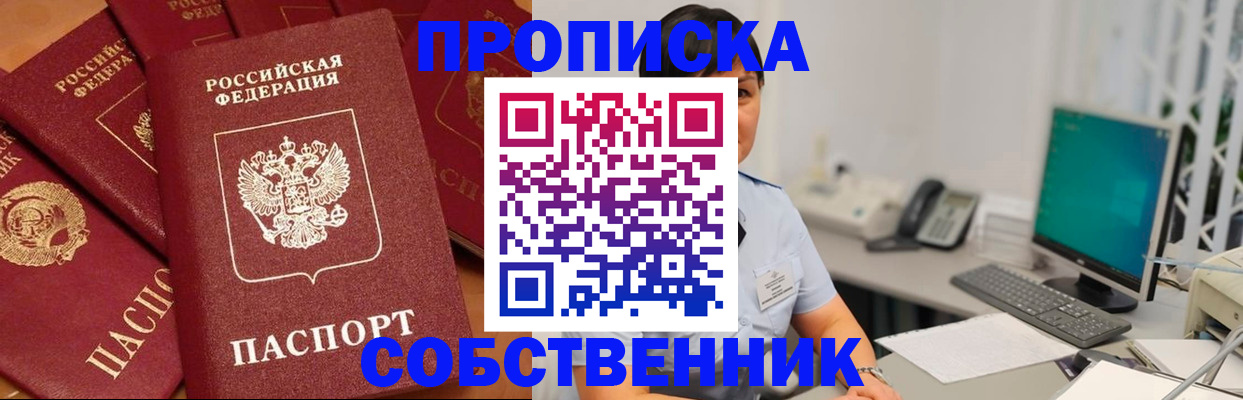 временная регистрация госуслуги в Белокурихе
